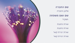 תמונה באתר עיצוב כרטיסי ביקור לתחום האופטיקה - קופי סנטר