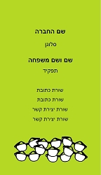 תמונה באתר עיצוב כרטיסי ביקור לתחום האופטיקה - קופי סנטר