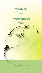 תמונה באתר עיצוב כרטיסי ביקור לתחום האופטיקה - קופי סנטר