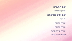 תמונה באתר עיצוב כרטיסי ביקור לתחום האופטיקה - קופי סנטר
