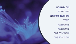 תמונה באתר עיצוב כרטיסי ביקור לתחום האופטיקה - קופי סנטר