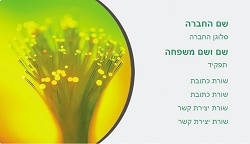 תמונה באתר עיצוב כרטיסי ביקור לתחום האופטיקה - קופי סנטר