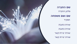 תמונה באתר עיצוב כרטיסי ביקור לתחום האופטיקה - קופי סנטר