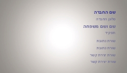 תמונה באתר עיצוב כרטיסי ביקור לתחום האופטיקה - קופי סנטר
